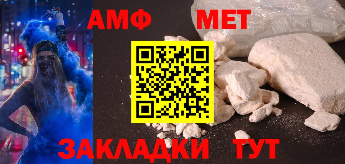 Amphetamine 98%  АМФ  Омск  Амфетамин  Вход с VPN 