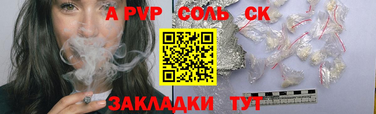 Alpha-PVP крисы CK Омск