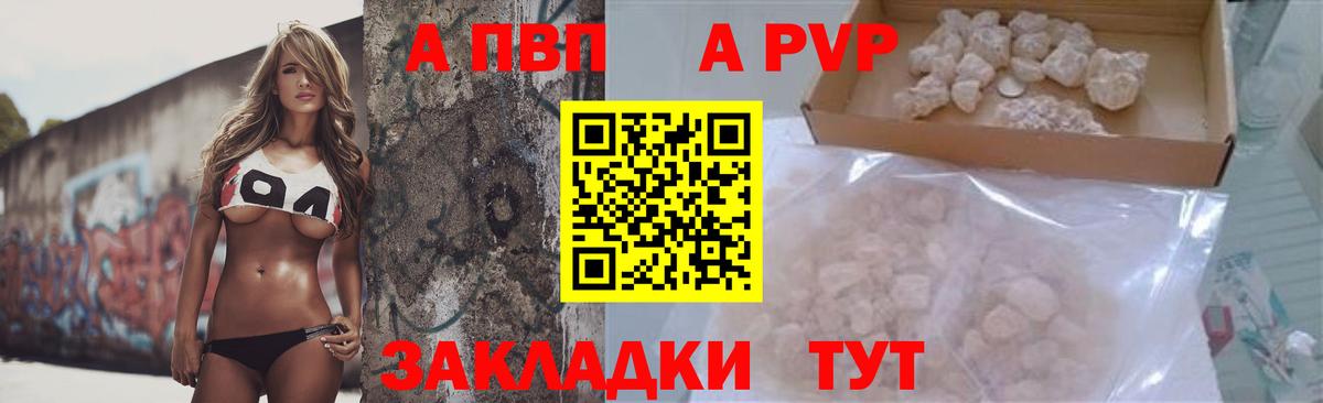 Alpha-PVP  Вход с VPN  Омск  Alpha PVP крисы CK 