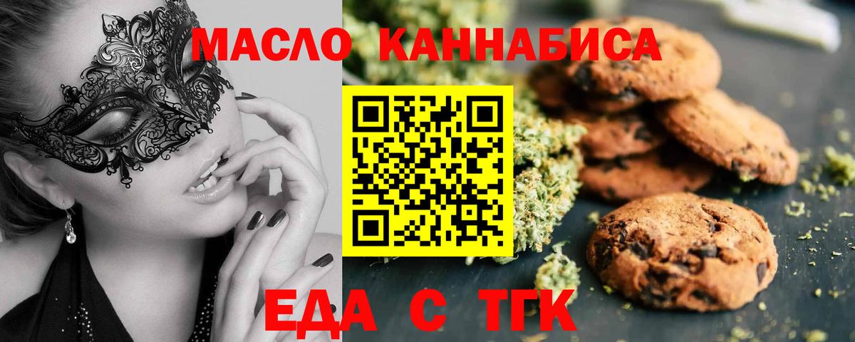 Cannafood марихуана  Вход с VPN  Омск 