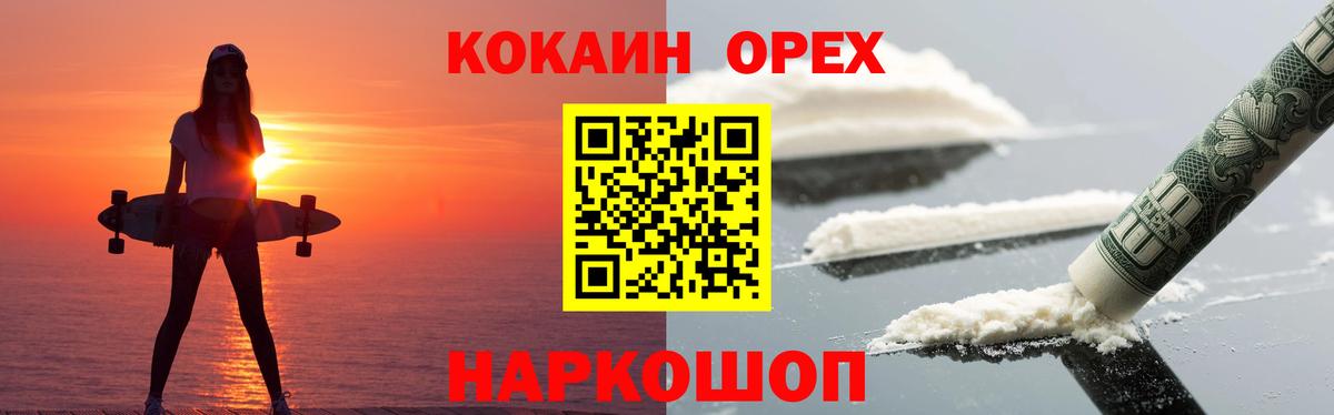 Кокаин  КОКАИН 97%  Вход с VPN  Омск 