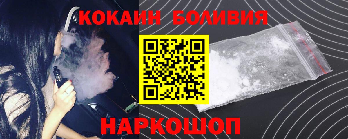 Кокаин FishScale Омск