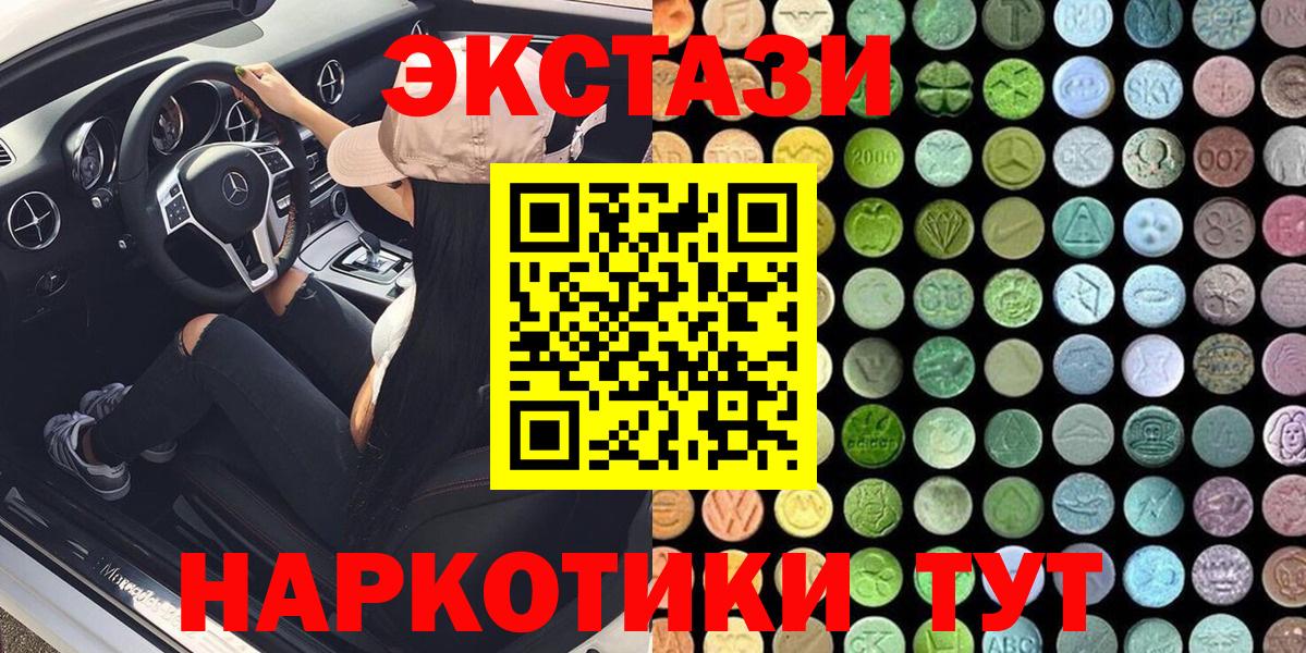 Омск  Ecstasy Cube  Ecstasy  Вход с VPN 