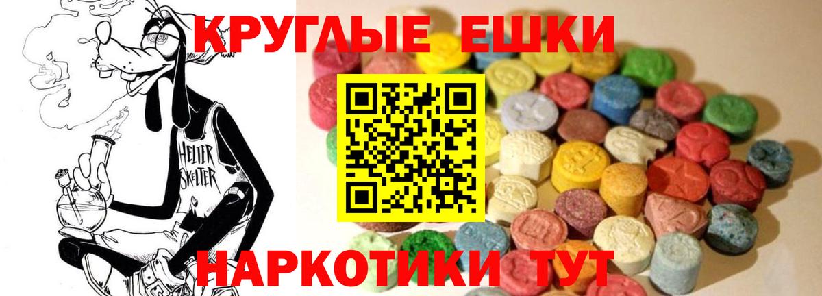 ЭКСТАЗИ 300 mg Омск