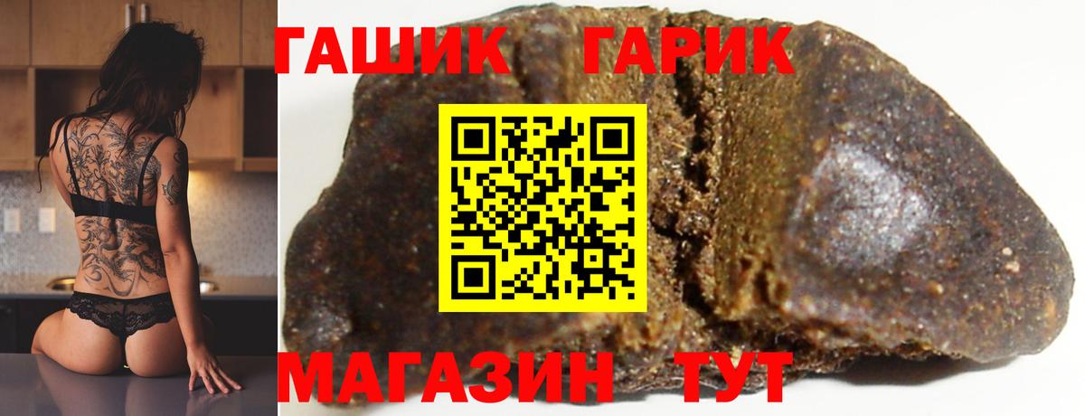 Омск  ГАШИШ  Вход с VPN  Гашиш гашик 