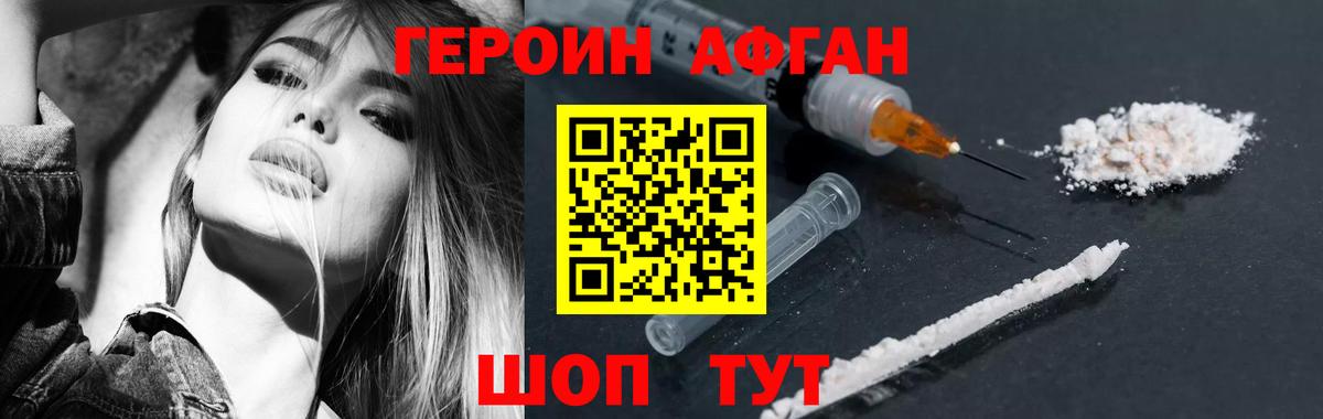 Омск  Героин гречка  Героин  Вход с VPN 