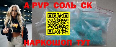 прущий лед Сланцы