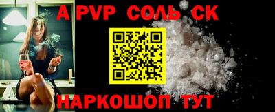 прущий лед Сланцы