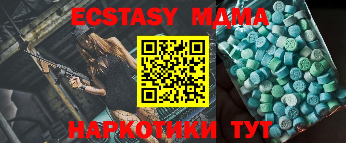MDMA молли  МДМА кристаллы  Омск  Вход с VPN 