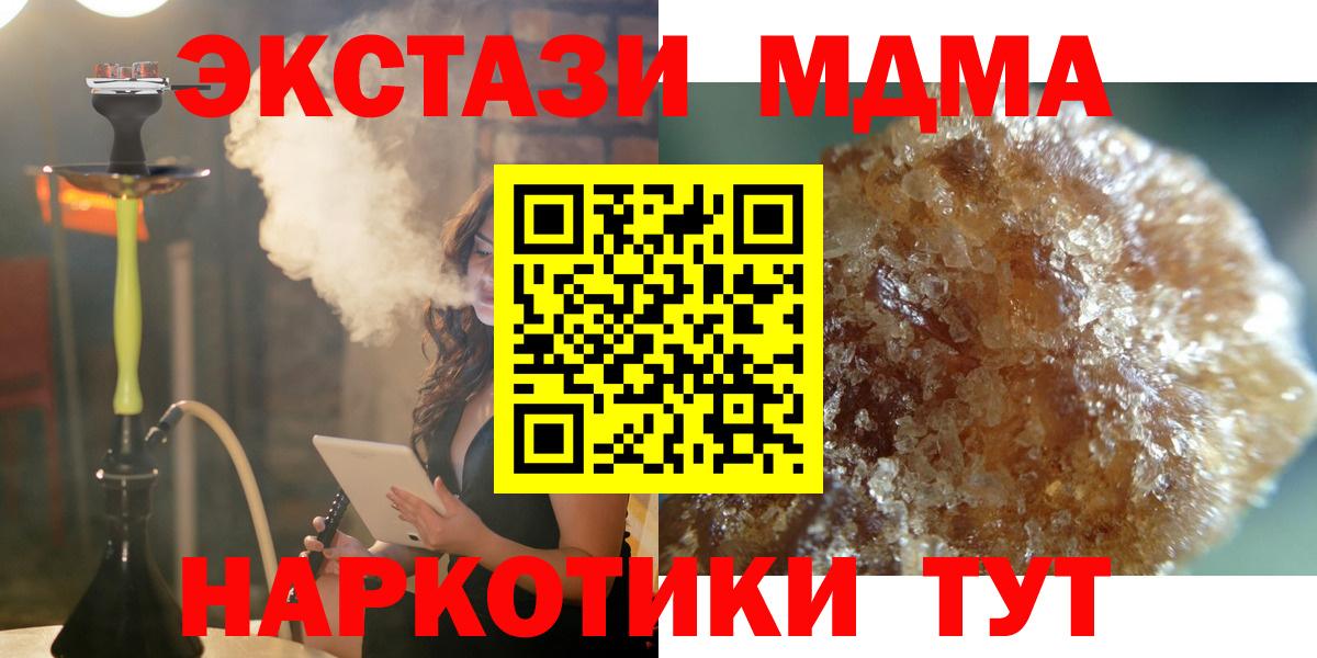 MDMA молли Омск