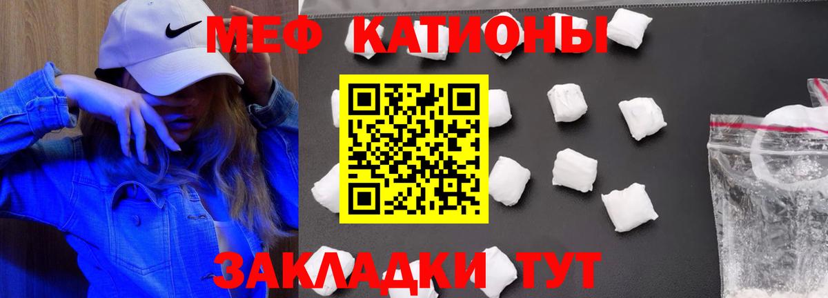 Меф мяу мяу Омск