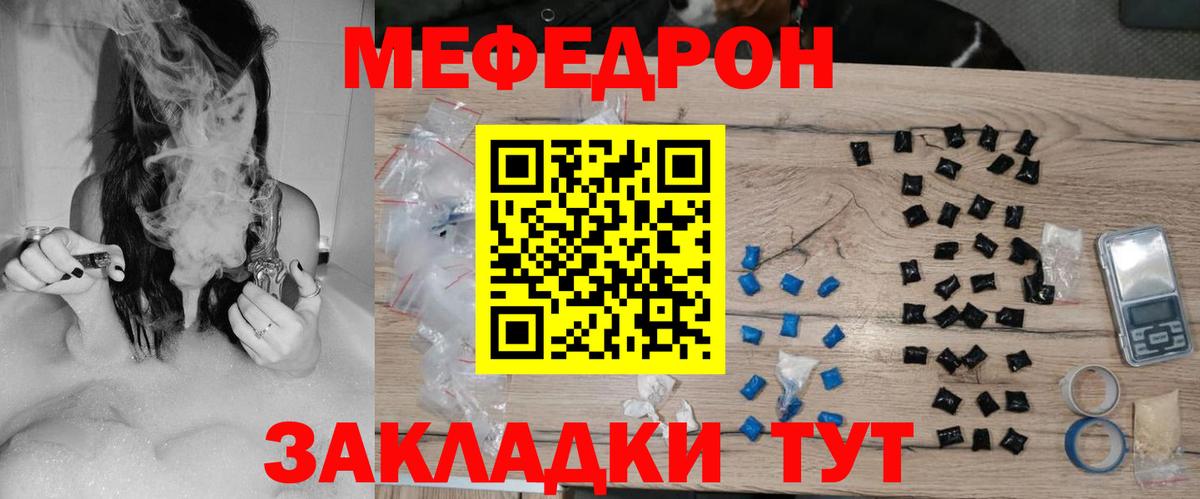 Меф мука  МЯУ-МЯУ  МЕФ  Омск  Вход с VPN 