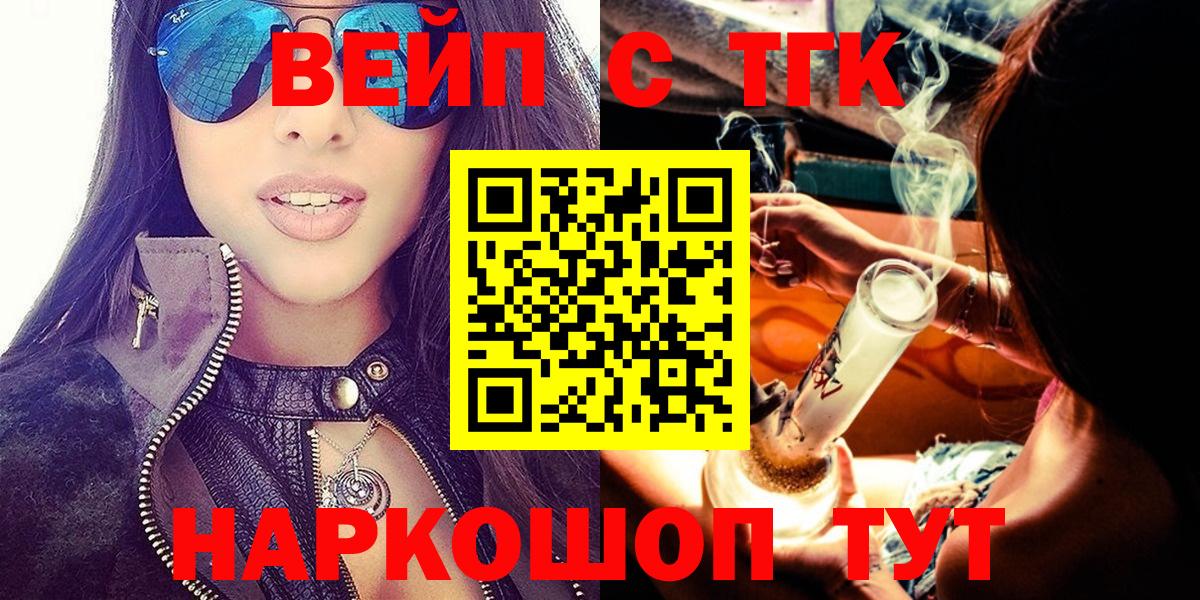 Омск  ТГК концентрат  где продают наркотики  Вход с VPN 