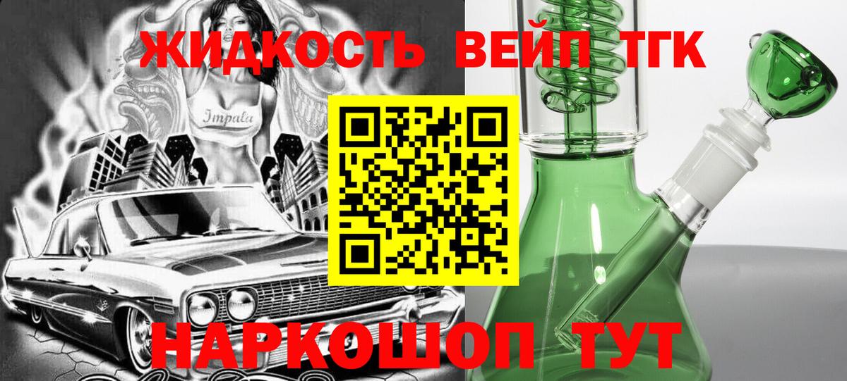 ТГК Wax Омск