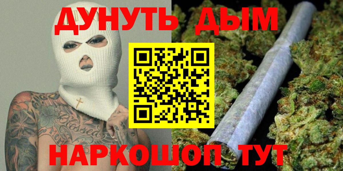 Шишки марихуана планчик Омск